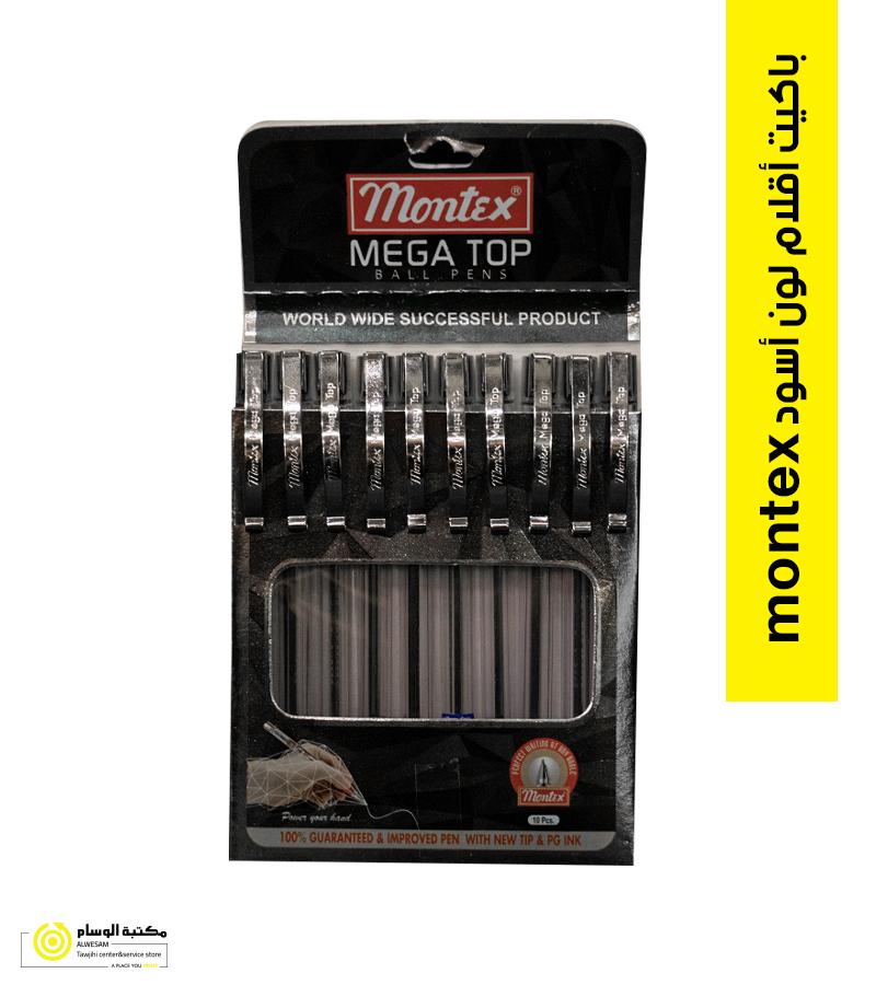 باكيت اقلام لون اسود مونتكس