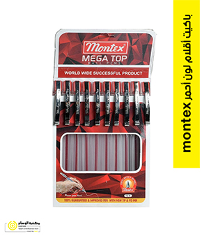 باكيت اقلام لون احمر  مونتكس