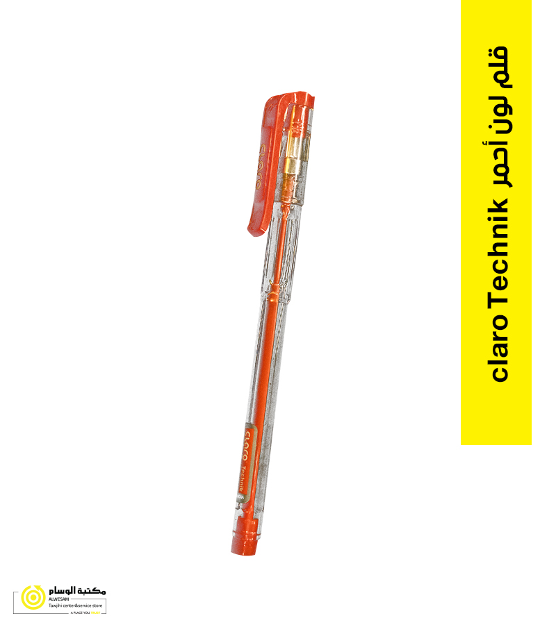 قلم احمر كلارو تكنك
