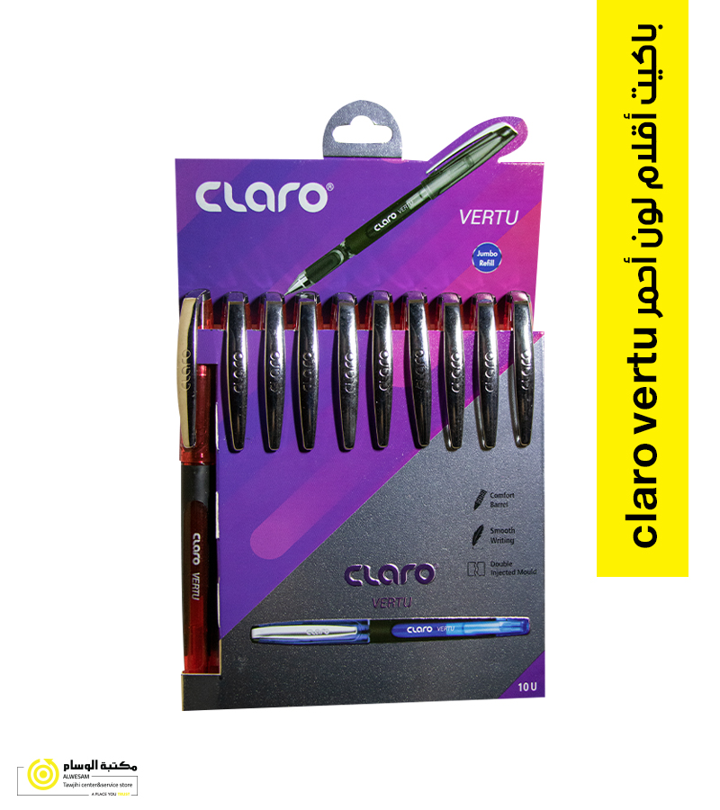 باكيت اقلام لون احمر كلارو فيرتو