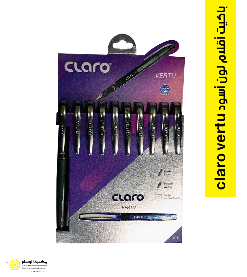 باكيت اقلام لون اسود كلارو فيرتو