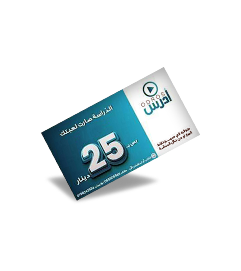 بطاقة ادرس جو فئة 25 دينار