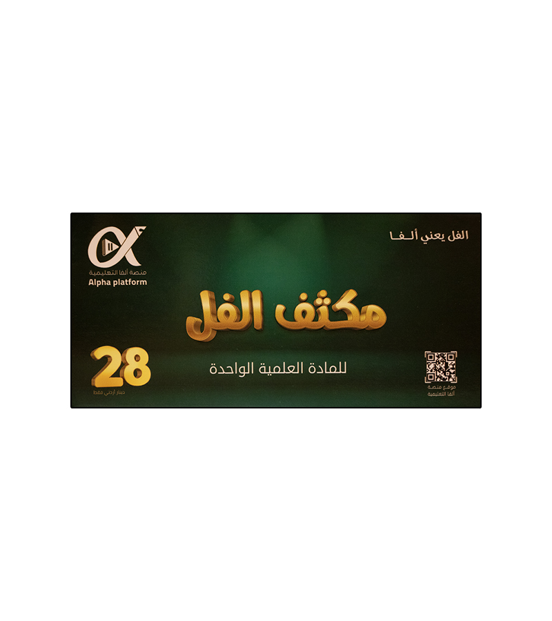 بطاقة فئة 28 الفا