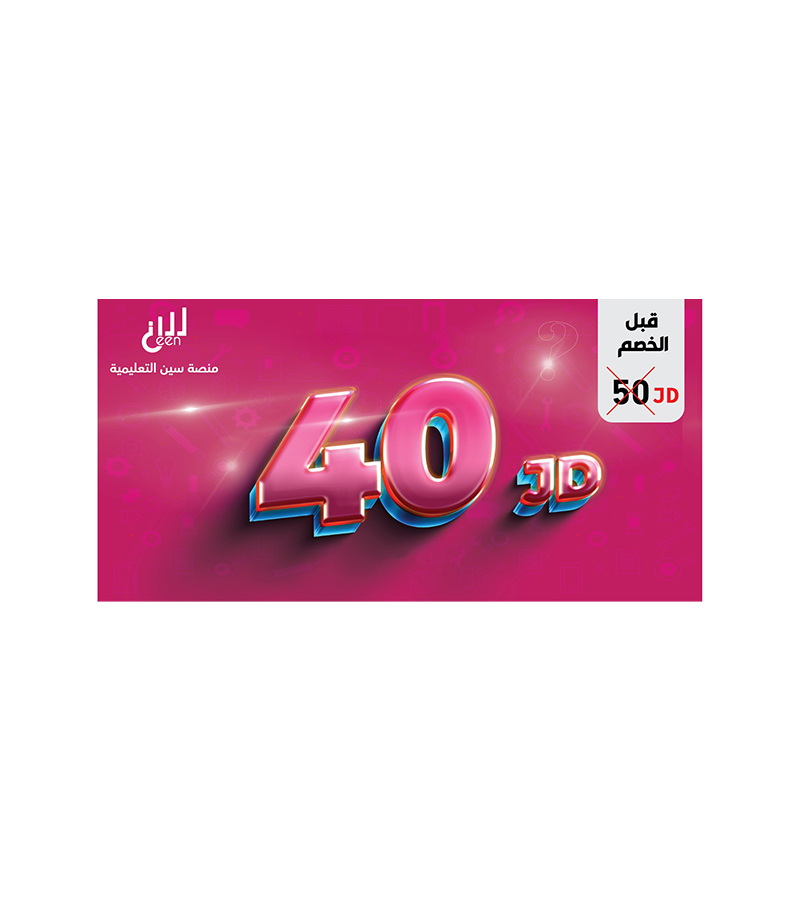 بطاقة سين فئة 40