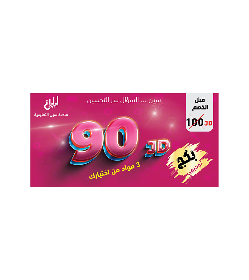 بطاقة سين فئة 90