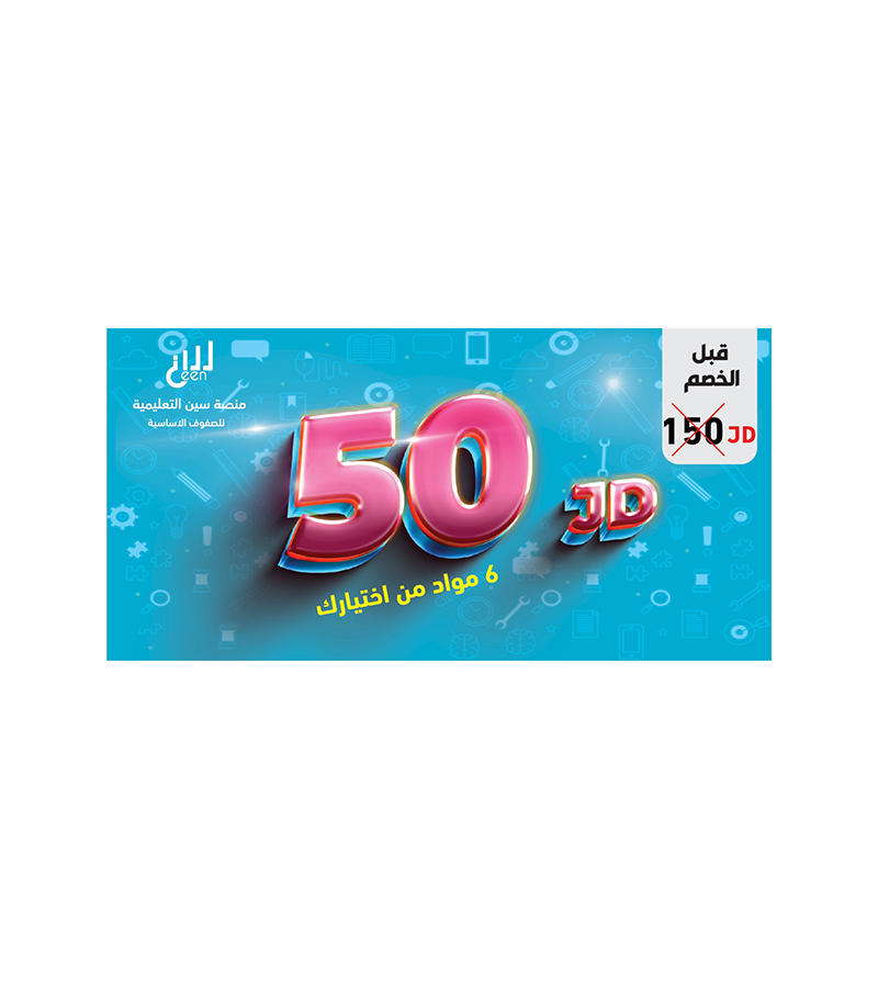 بطاقة سين فئة 50