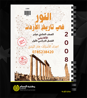 الفصل الاول الفروع الاكاديمية جاد البدور 2008