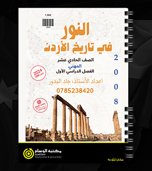 الفصل الاول جاد البدور الفروع المهنية 2008