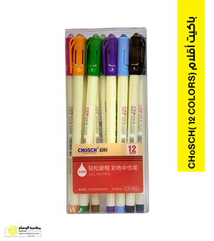 باكيت اقلام coshch