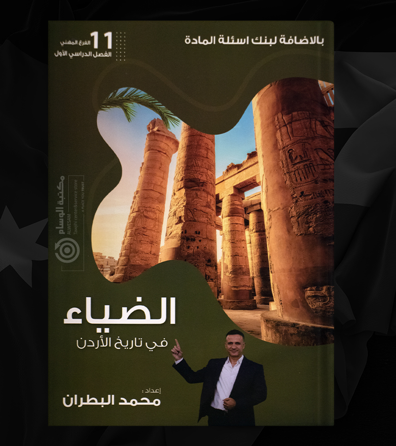 الفصل الاول محمد البطران الفروع المهنية السنة الاولى 2008+2009