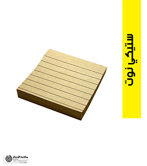ورق ملاحظات لاصق
