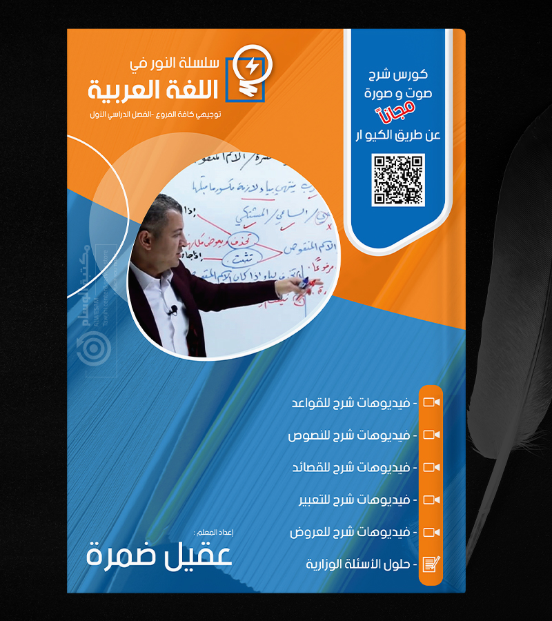 الفصل الاول عقيل ضمرر 2007