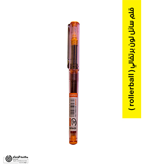قلم سائل لون برتقالي rollerball