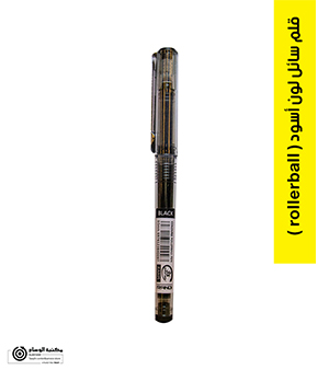 قلم سائل لون اسود rollerball