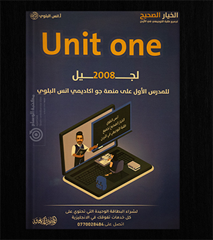 النصوص انس البلوي الوحدة الاولى 2008