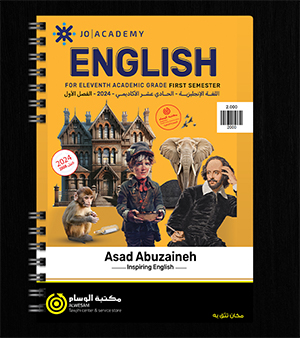 الفصل الاول اسعد ابو زينة 2008