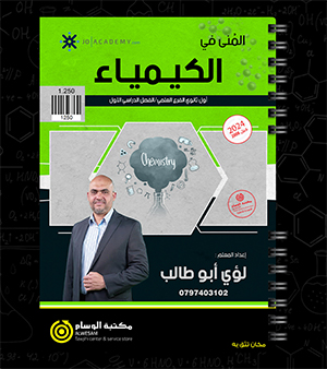 الفصل الاول السنة الاولى لؤي ابو طالب 2008