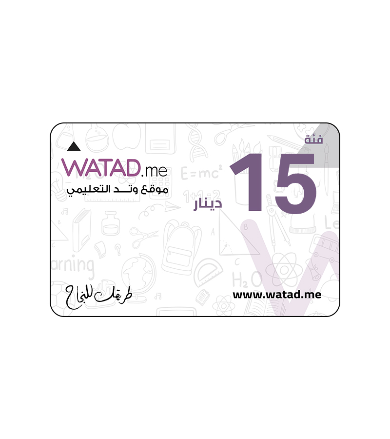 بطاقة وتد فئة 15 دينار