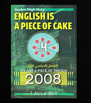 الوحدة الرابعة  الاء الشريف 2008