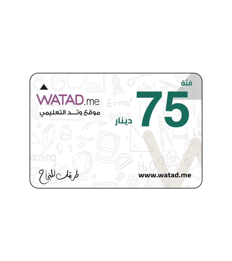 بطاقة وتد فئة 75 دينار