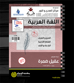 الفصل الثاني تخصص عقيل ضمرة 2007