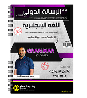 القواعد عاصم السوالمة 2008