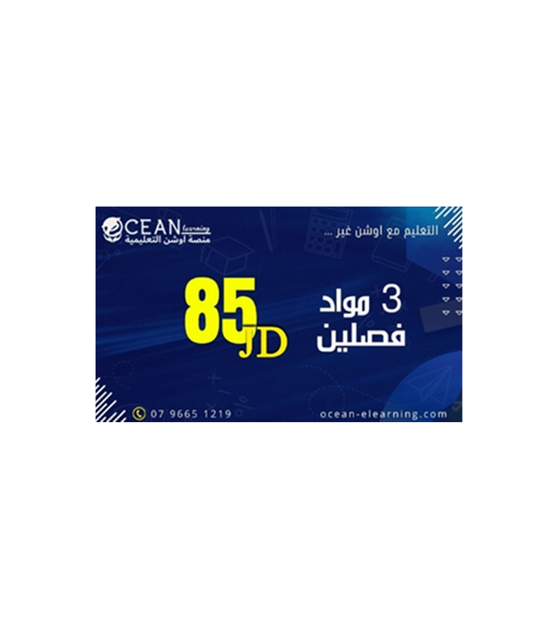بطاقة أوشن فئة 85 دينار
