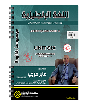 الوحدة السادسة فايز مرجي 2008