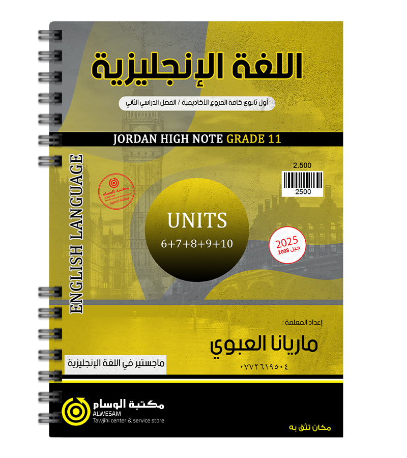 الفصل الثاني ماريانا العبوي 2008