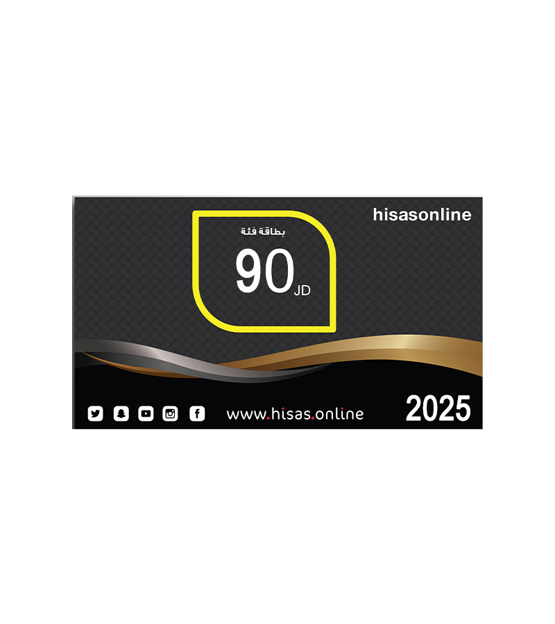 بطاقة حصص اونلاين فئة 90 دينار