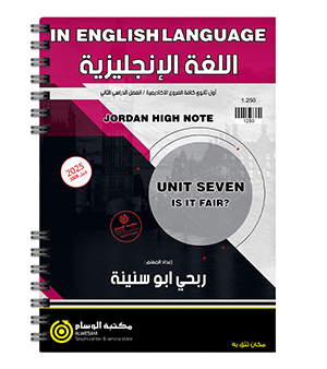 الوحدة السابعة ربحي ابو سنينة 2008