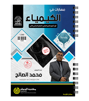 الفصل الثاني السنة الاولى محمد الصالح 2008