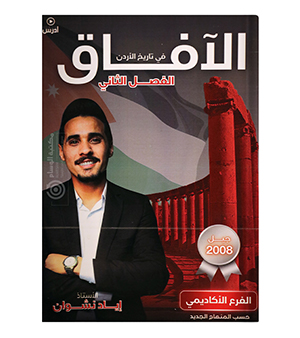 الفصل الثاني اياد نشوان 2008