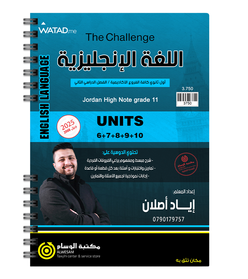 الفصل الثاني اياد اصلان 2008