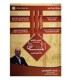 الفصل الثاني محمد الكوفحي 2008