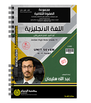 الوحدة السابعة عبدالله سليمان 2008