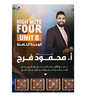 الوحدة الثامنة محمود فرج 2008