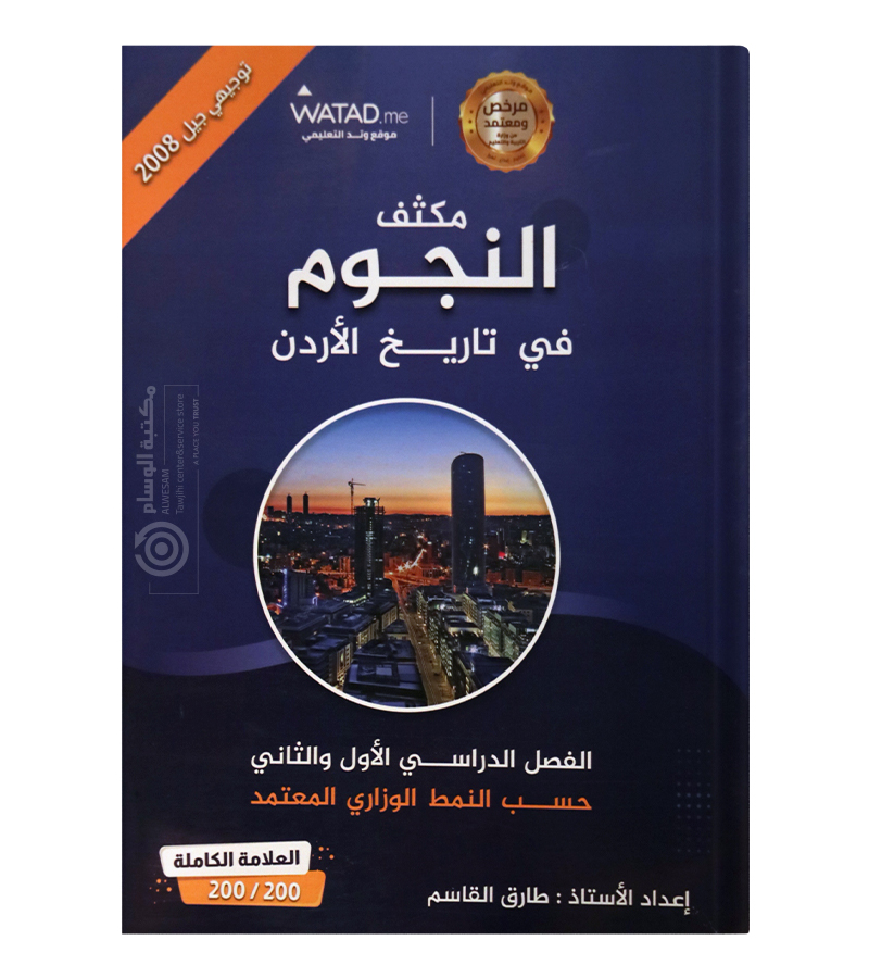 مكثف طارق القاسم 2008
