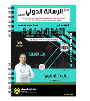 بنك الاسئلة علاء اللفتاوي 2008