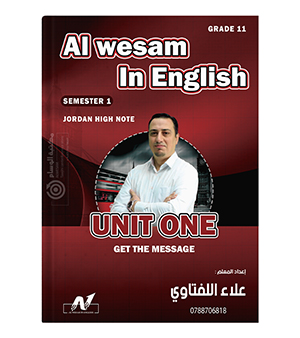 الوحدة الاولى علاء اللفتاوي 2009