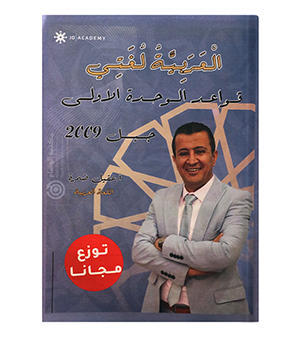 قواعد الوحدة الاولى عقيل ضمرة 2009