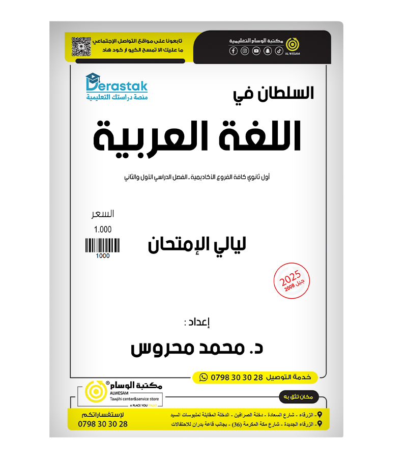 ليلة الامتحان محمد محروس 2008