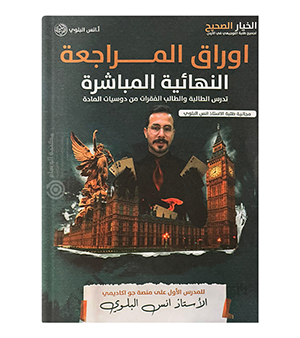 الملف النهائي انس البلوي 2008