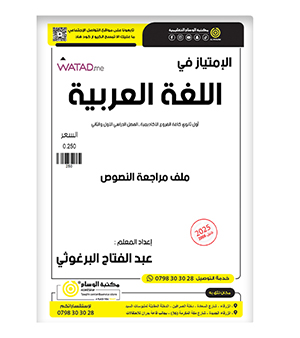 مراجعة النصوص عبدالفتاح البرغوثي 2008