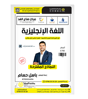 نماذج الامتحانات باسل حسام 2008