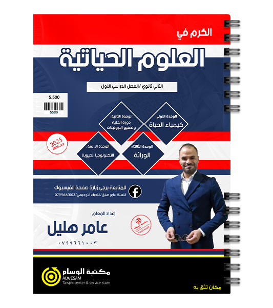 الفصل الاول عامر هليل 2008