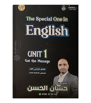 الوحدة الاولى حسان الحسن 2009