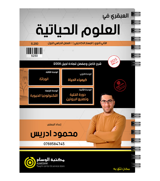 الفصل الاول محمود ادريس 2008
