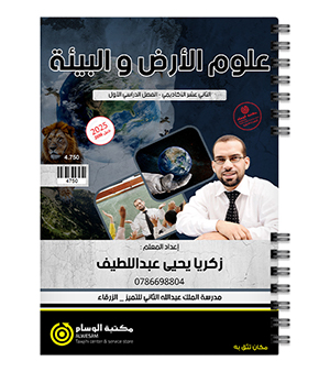 الفصل الاول زكريا يحيى 2008