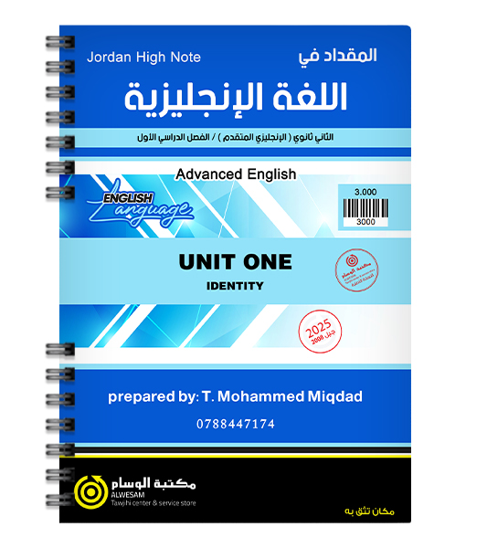 الوحدة الاولى محمد مقداد متقدم 2008